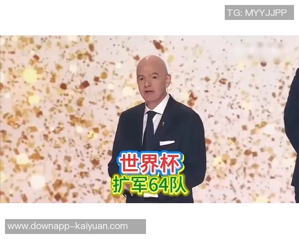 德雷森：世界杯扩军至64队不合理欧洲工资帽实施前景渺茫