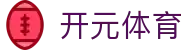开元体育(中国)官方网站-KAIYUANSPORTS
